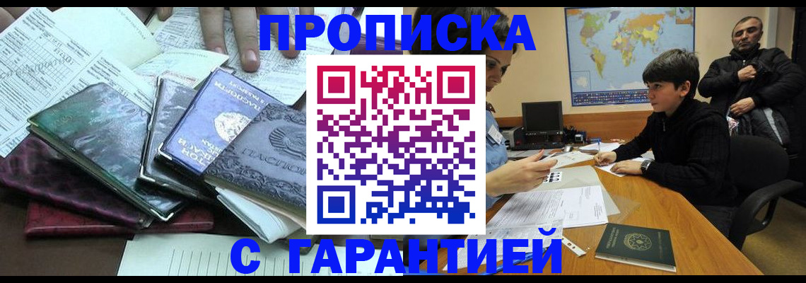 найти адрес прописки в Салехарде