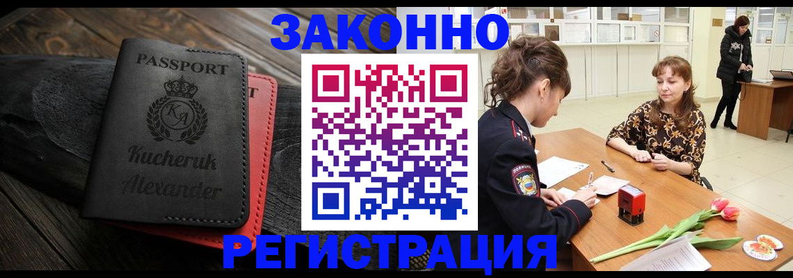 регистрация для дет. сада в Салехарде