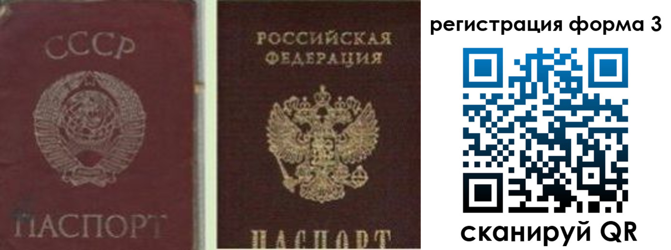 прописка для школы в Салехарде