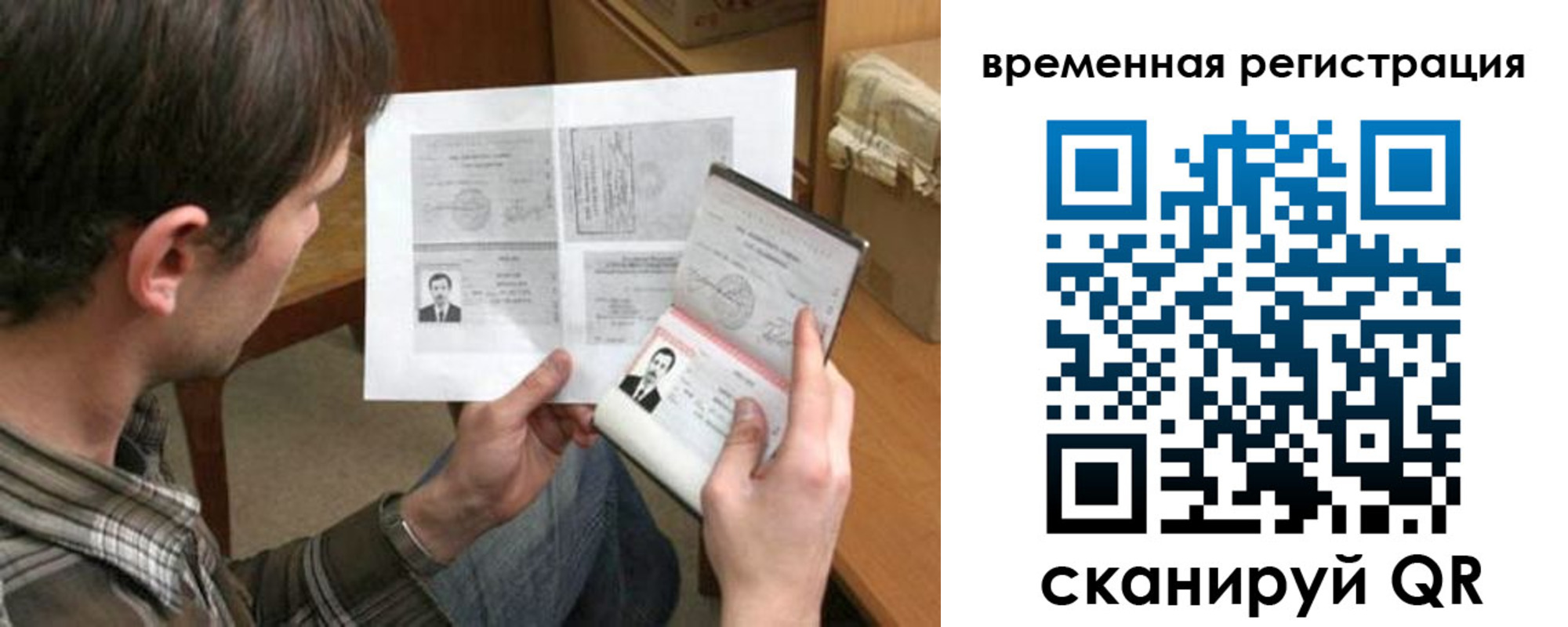 временная регистрация для школы в Салехарде