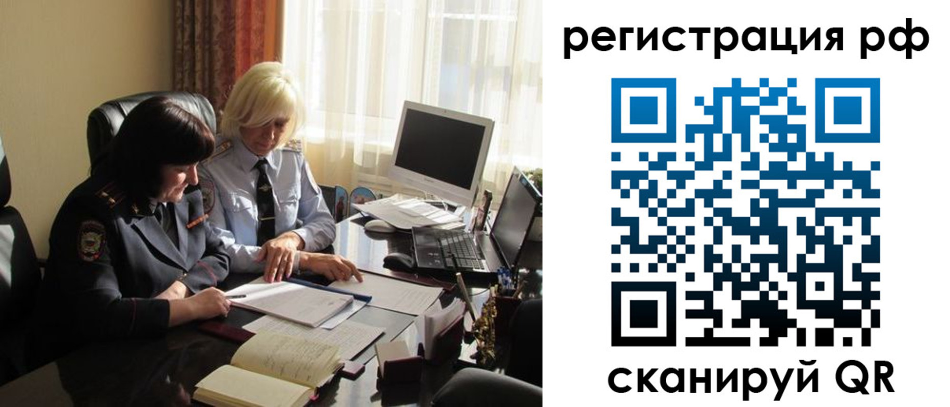 прописка иностранных граждан в Салехарде