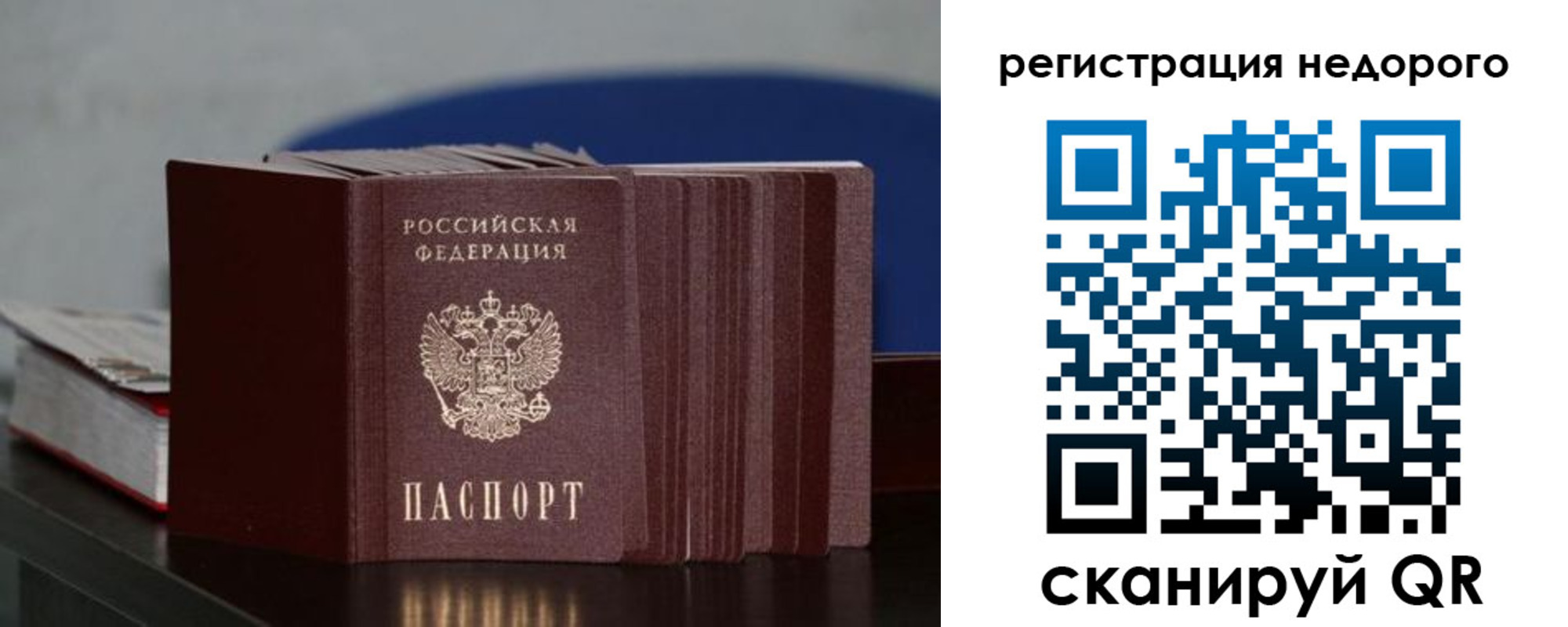временная регистрация законно в Салехарде