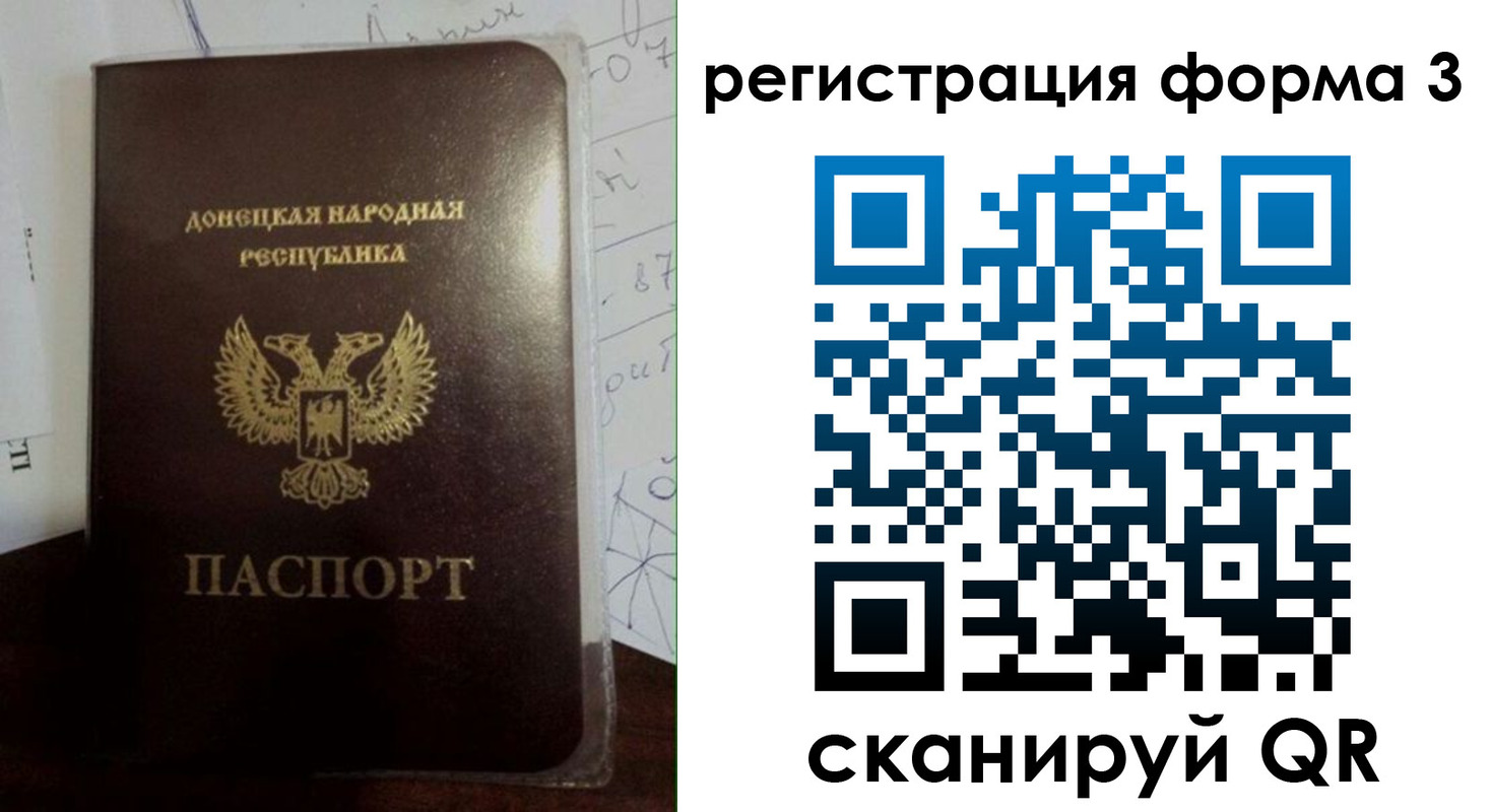 прописка от собственника в Салехарде