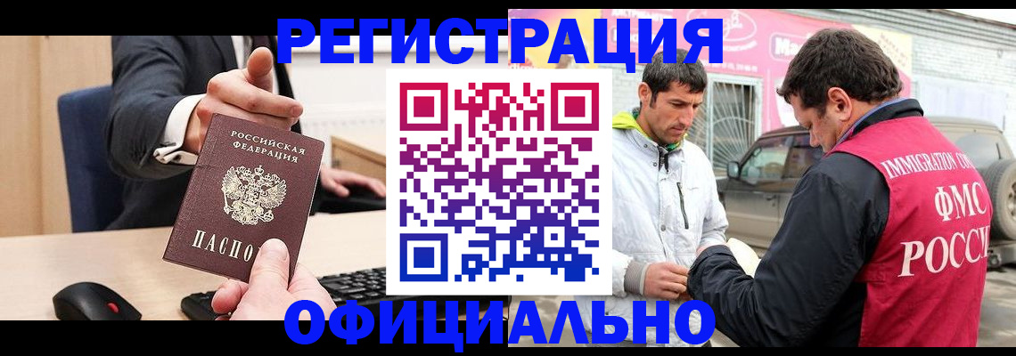 где прописаться в Салехарде