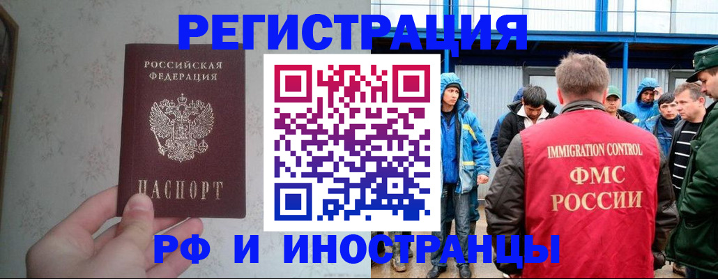прописка законно в Салехарде