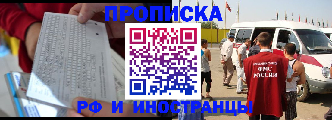 пропишу в квартире в Салехарде