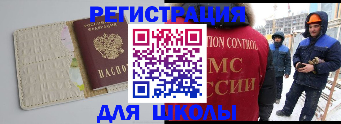 временная регистрация госуслуги в Салехарде