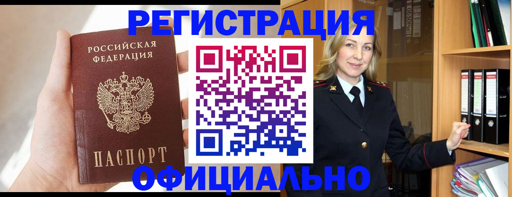 прописка поиск в Салехарде