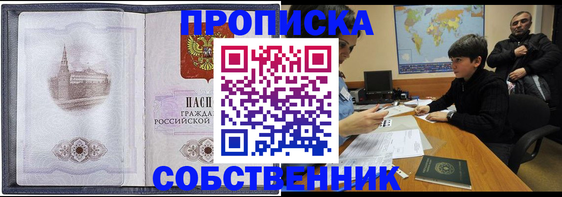 прописка паспорт в Салехарде