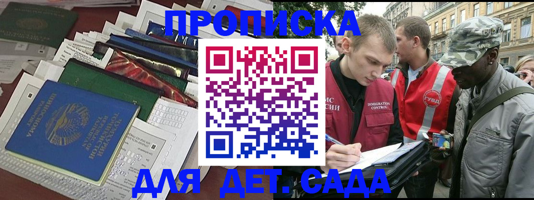 прописка для кредита в Салехарде