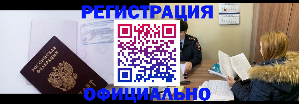 регистрация для дет. сада в Салехарде