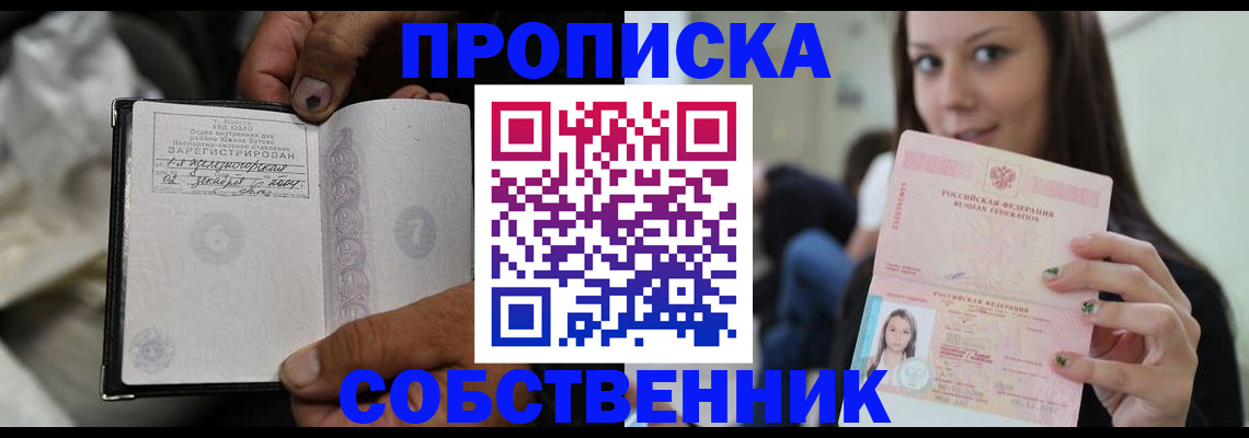 регистрация в Салехарде