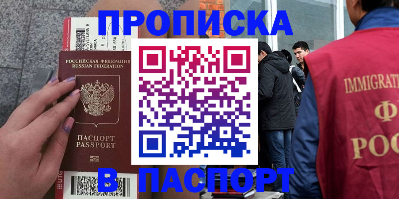 регистрация для дет. сада в Салехарде