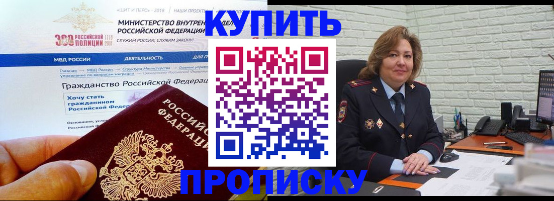 временная регистрация надежно в Салехарде