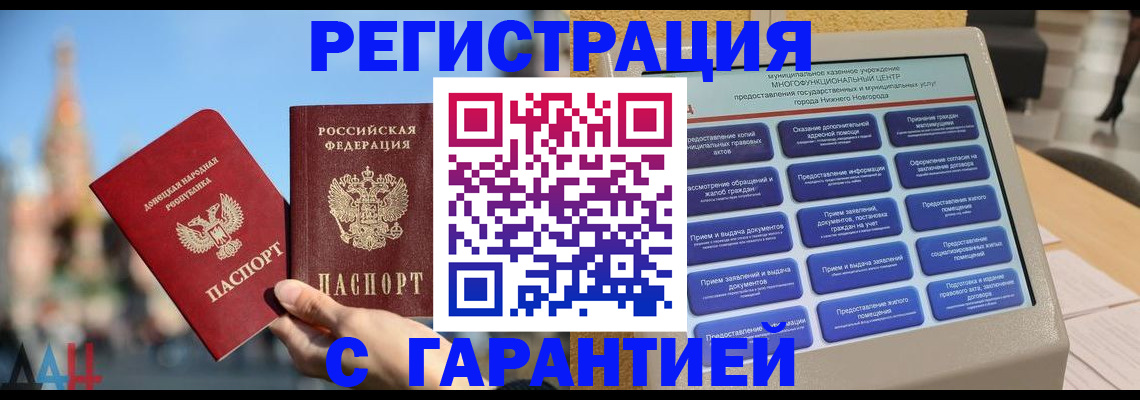 прописка поиск в Салехарде